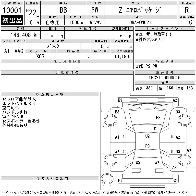 Аукционный лист TOYOTA BB 2010