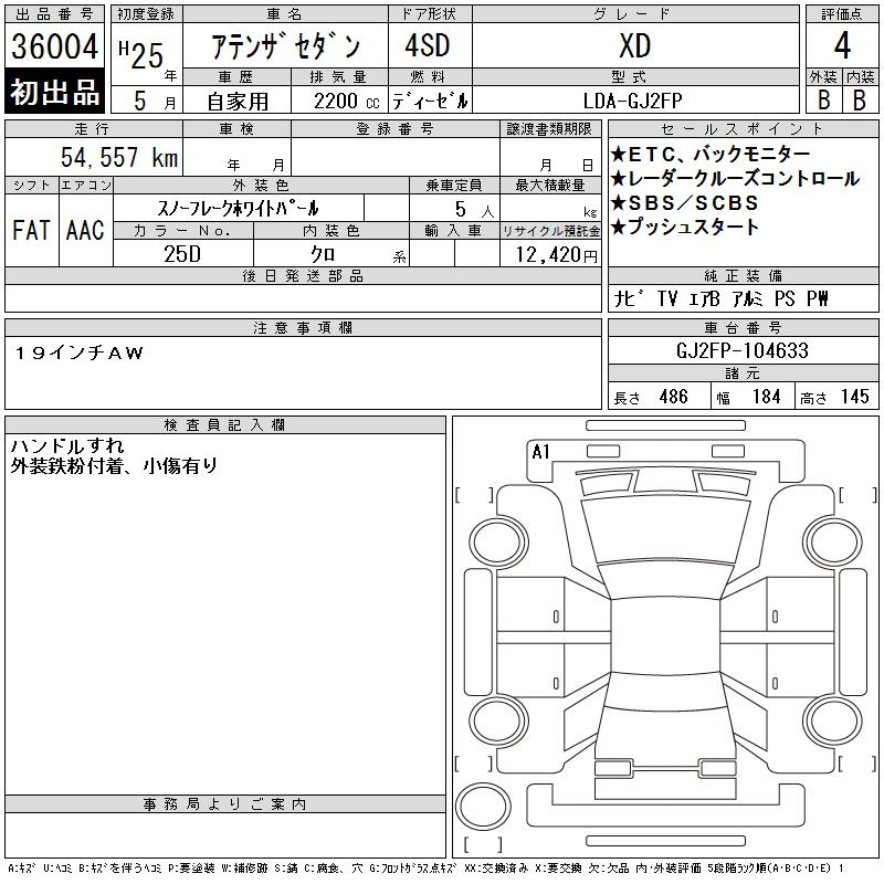 Аукционный лист MAZDA ATENZA SEDAN 2013