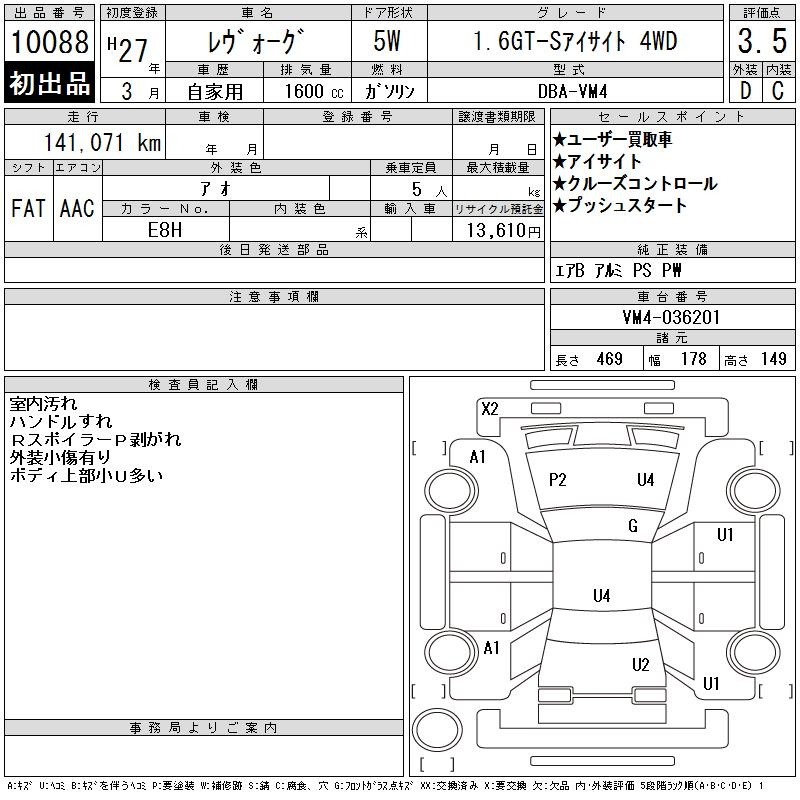 Аукционный лист SUBARU LEVORG 2015