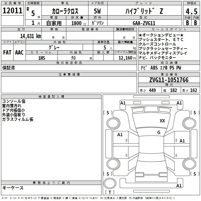 Аукционный лист TOYOTA COROLLA CROSS 2023