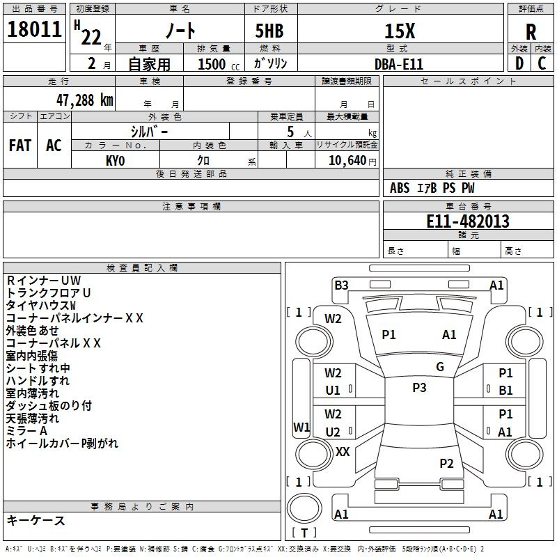 Аукционный лист NISSAN NOTE 2010