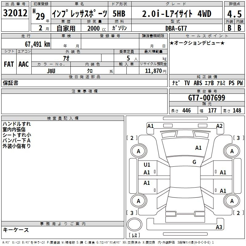 Аукционный лист SUBARU IMPREZA 2017