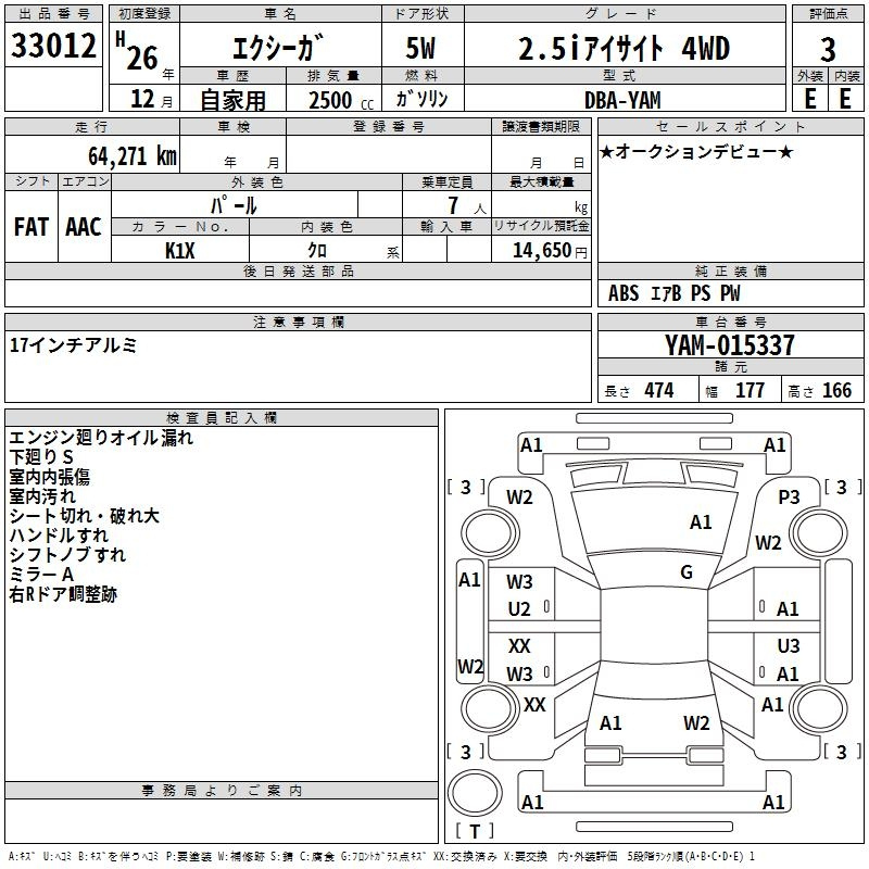 Аукционный лист SUBARU EXIGA 2014