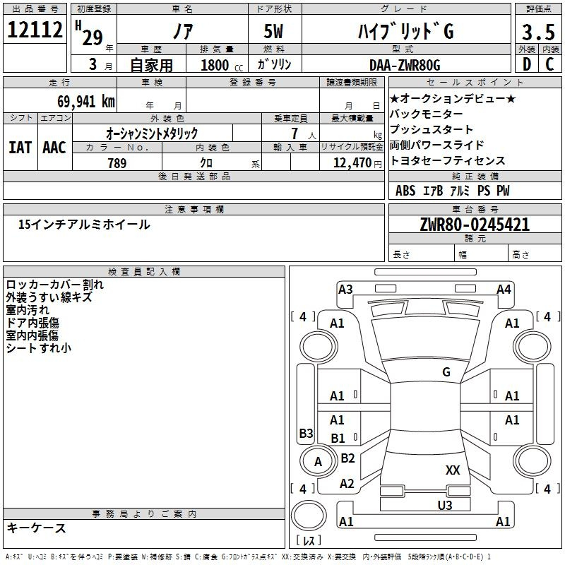 Аукционный лист TOYOTA NOAH 2017