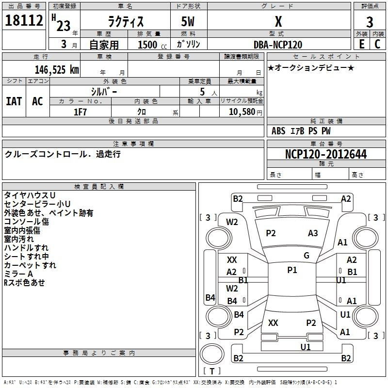 Аукционный лист TOYOTA RACTIS 2011