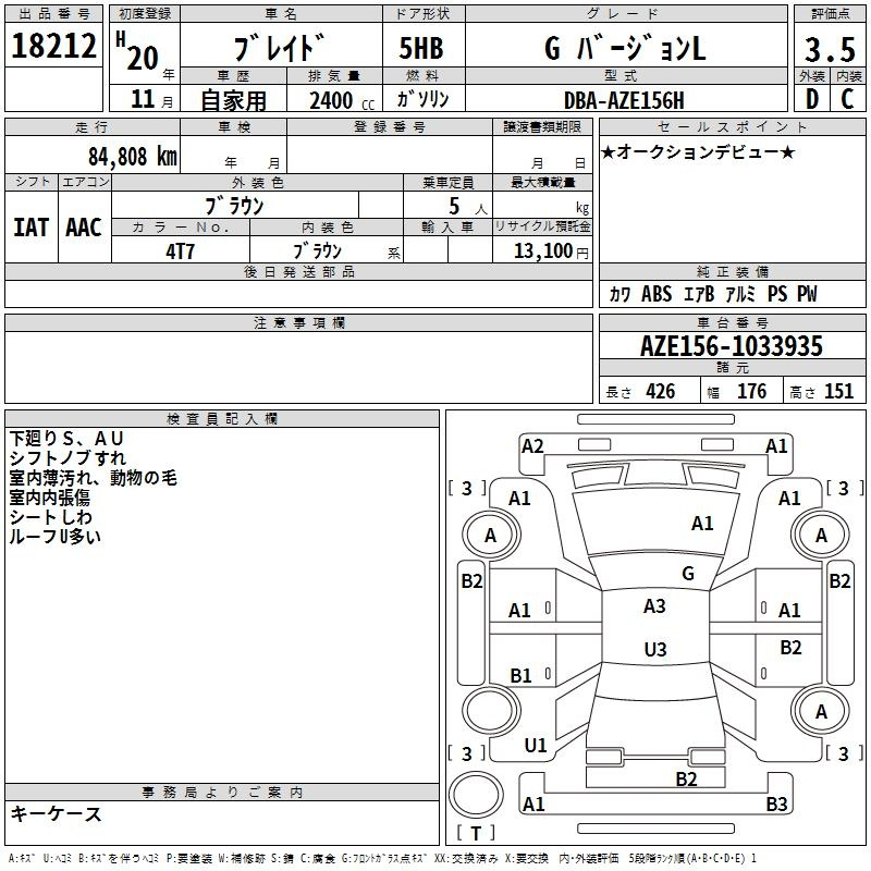 Аукционный лист TOYOTA BLADE 2008