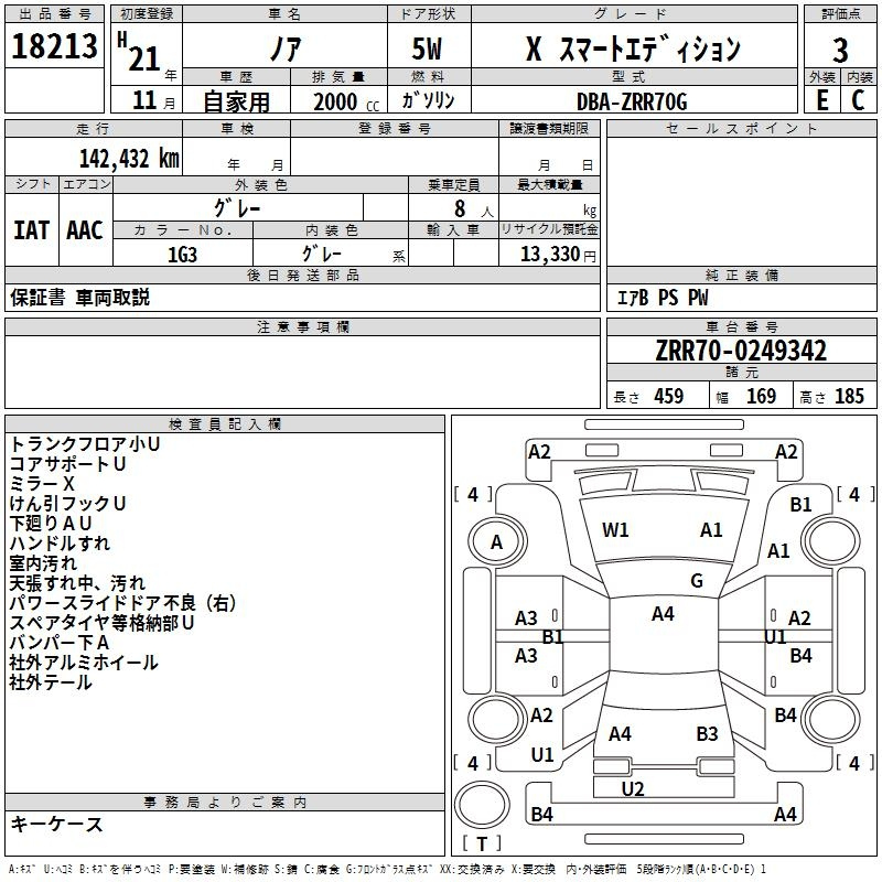 Аукционный лист TOYOTA NOAH 2009