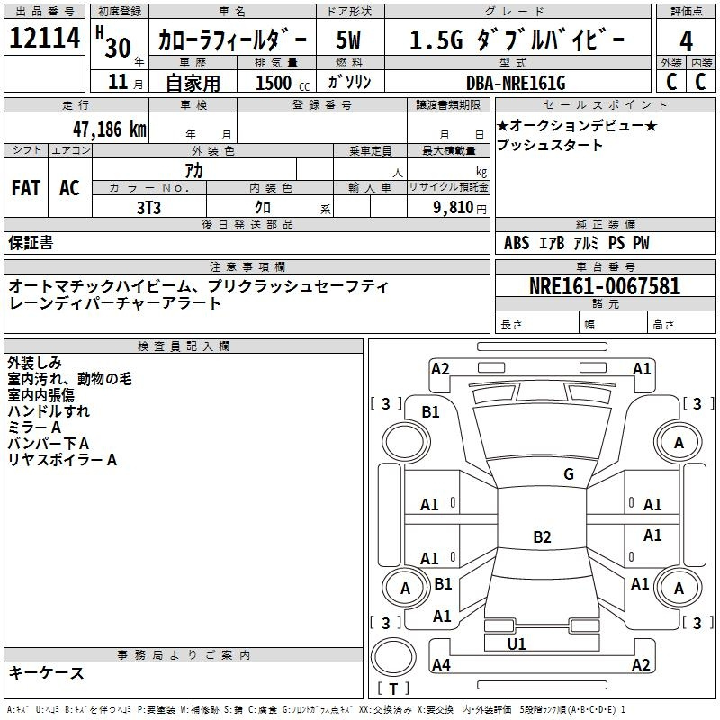 Аукционный лист TOYOTA COROLLA FIELDER 2018