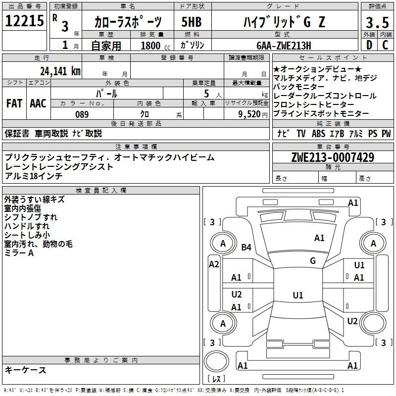 Аукционный лист TOYOTA COROLLA SPORT 2021