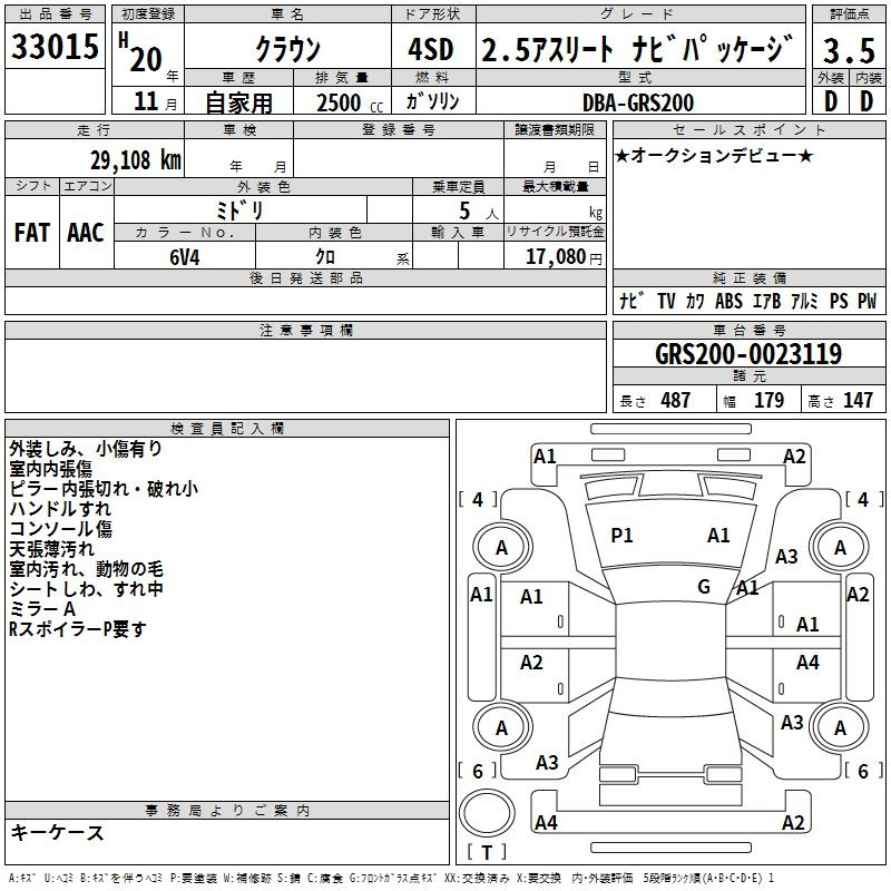 Аукционный лист TOYOTA CROWN 2008