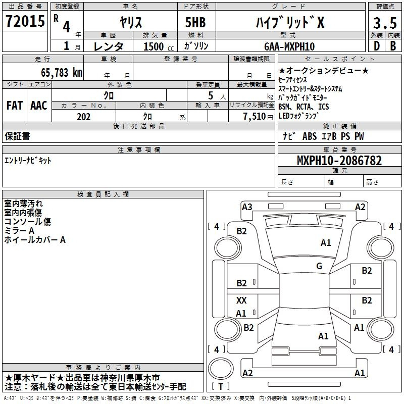 Аукционный лист TOYOTA YARIS 2022