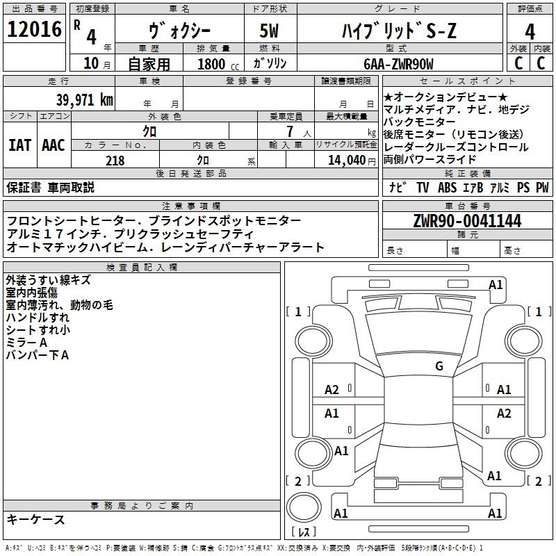 Аукционный лист TOYOTA VOXY 2022