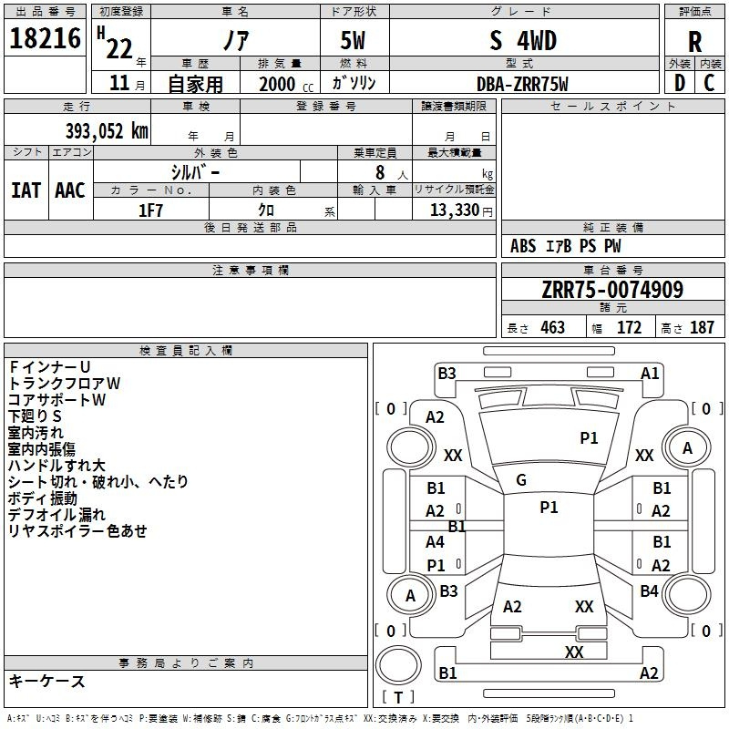 Аукционный лист TOYOTA NOAH 2010