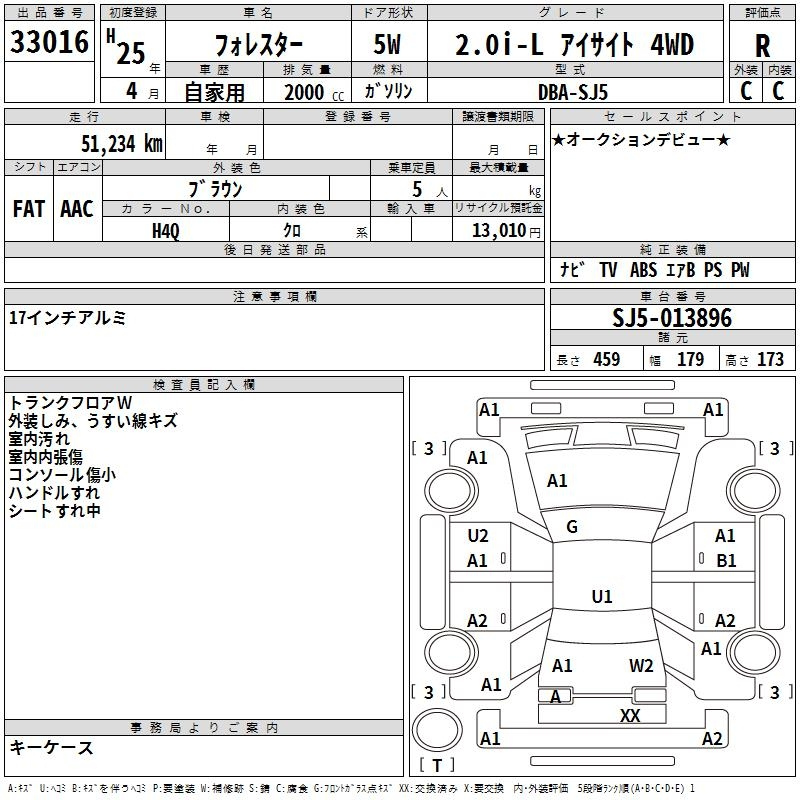 Аукционный лист SUBARU FORESTER 2013