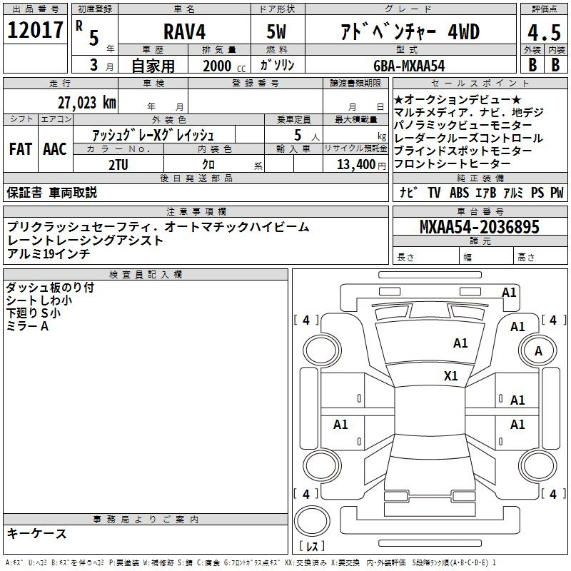 Аукционный лист TOYOTA RAV4 2023