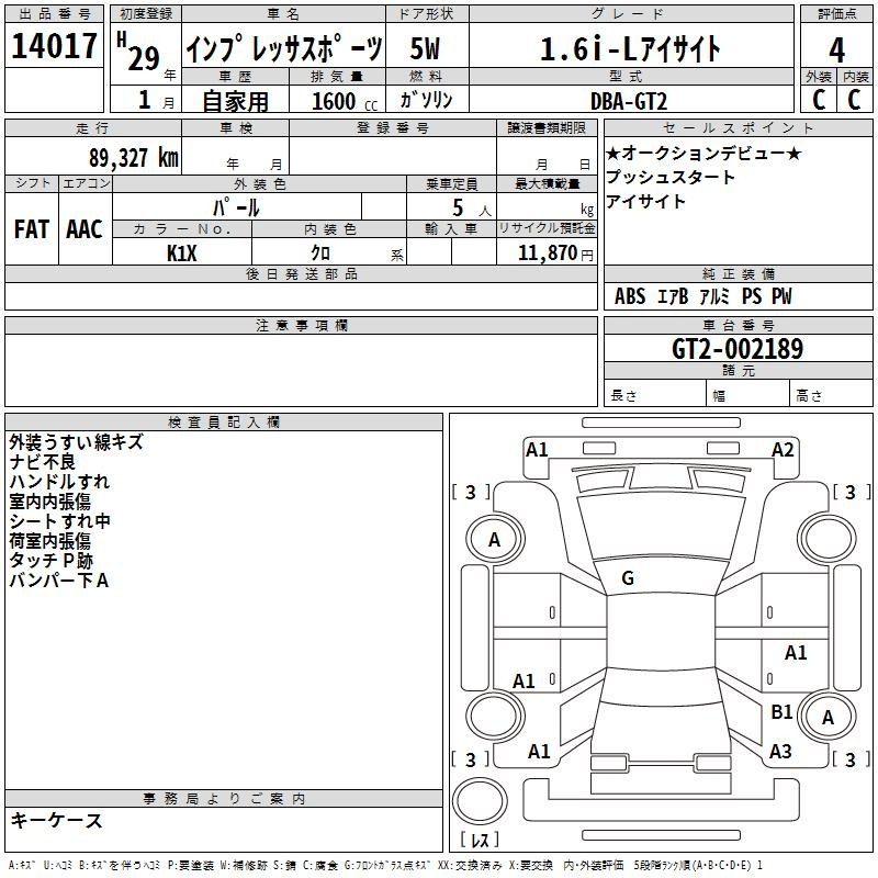Аукционный лист SUBARU IMPREZA 2017
