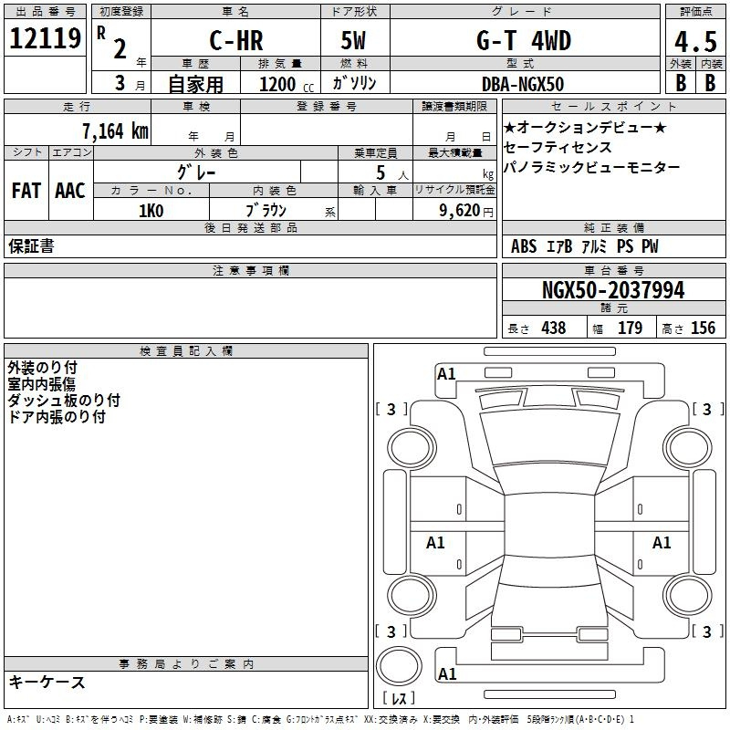 Аукционный лист TOYOTA C-HR 2020