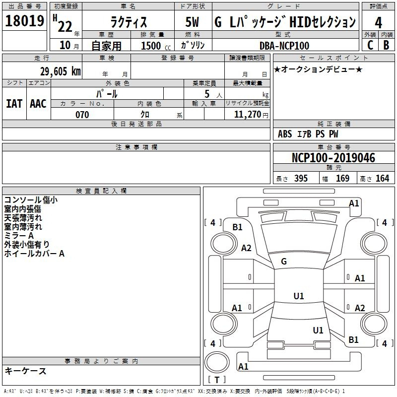 Аукционный лист TOYOTA RACTIS 2010