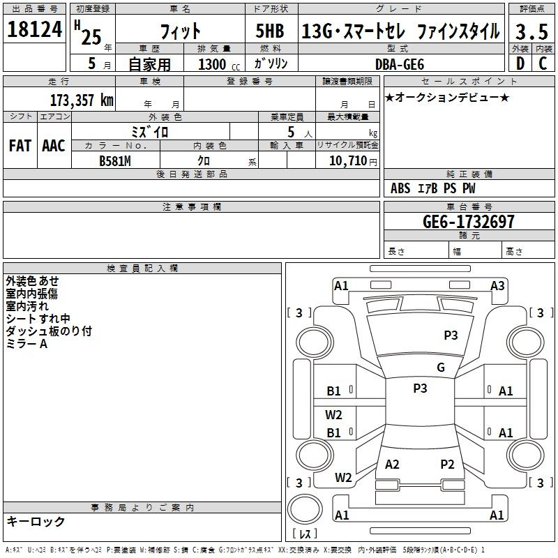 Аукционный лист HONDA FIT 2013