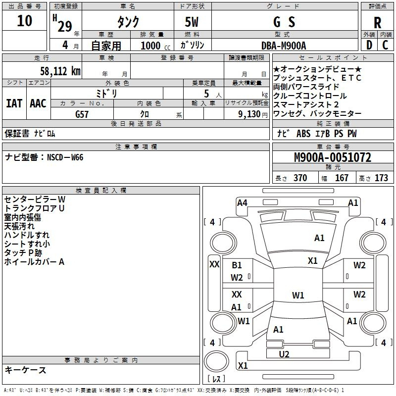 Аукционный лист