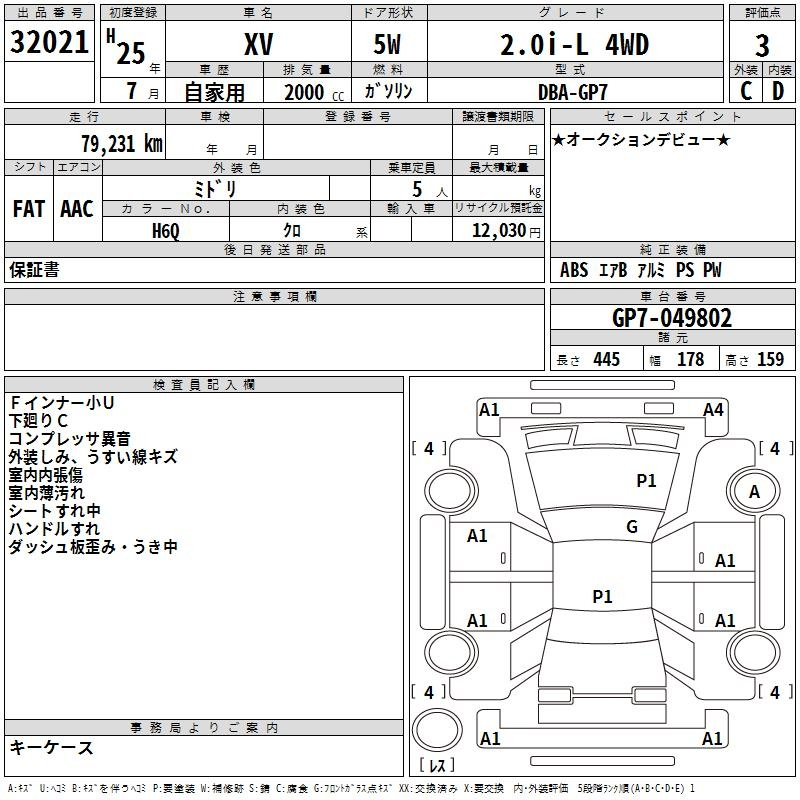 Аукционный лист SUBARU XV 2013