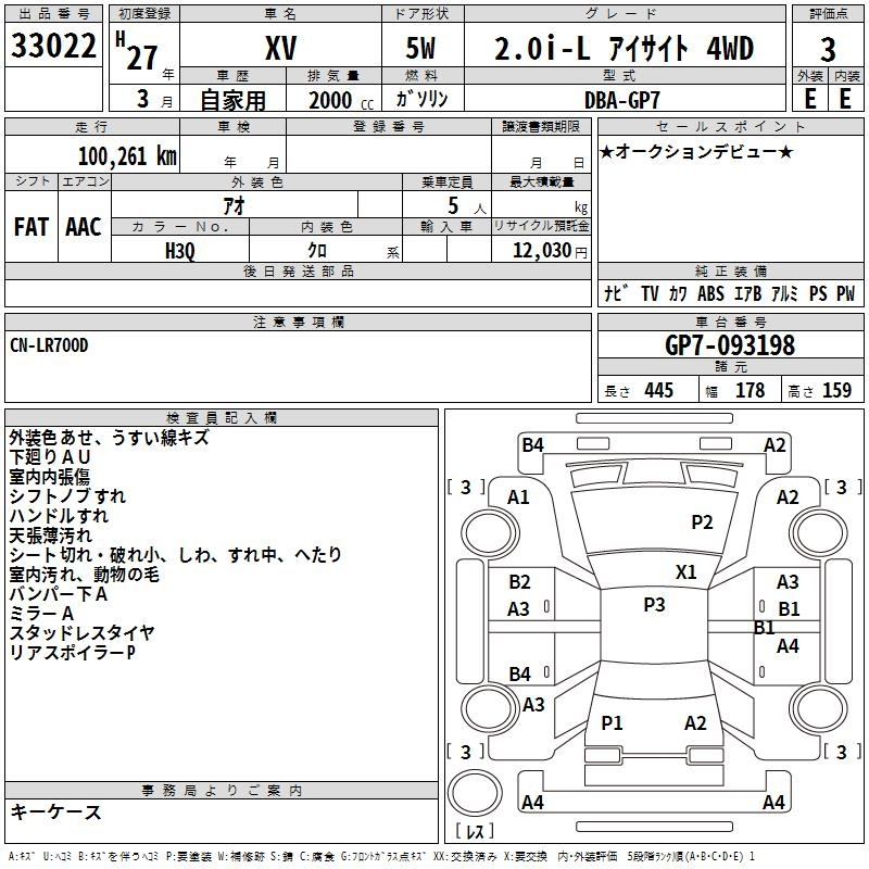 Аукционный лист SUBARU XV 2015
