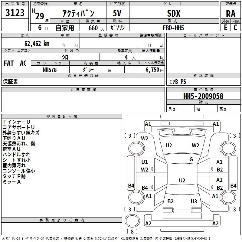 Аукционный лист HONDA ACTY VAN 2017