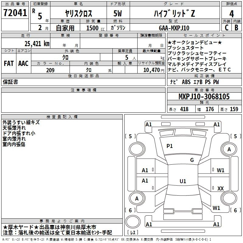 Аукционный лист TOYOTA YARIS CROSS 2023