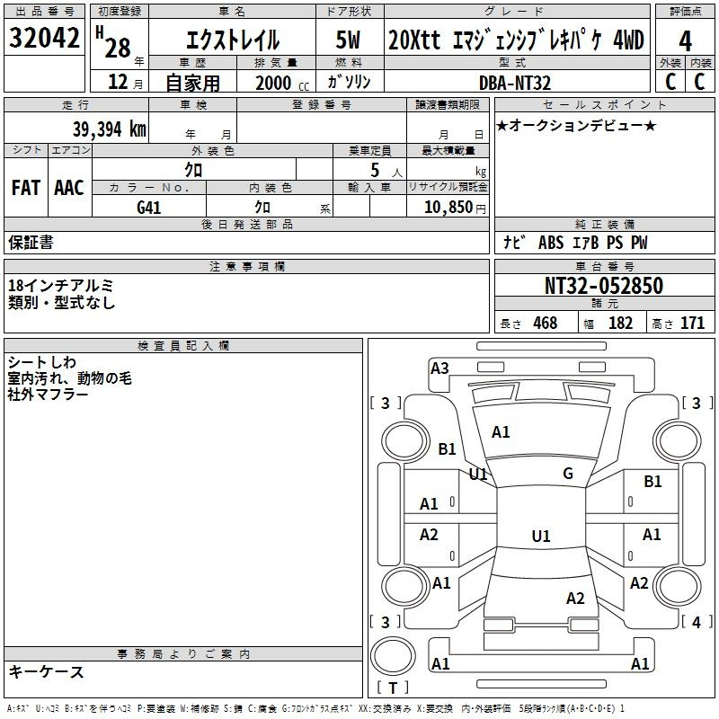 Аукционный лист NISSAN X-TRAIL 2016