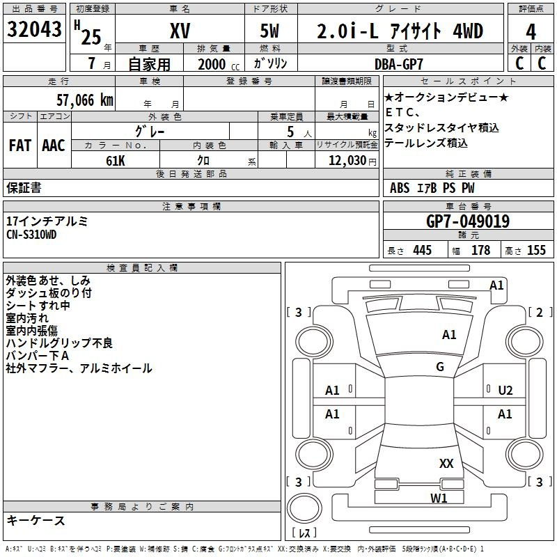 Аукционный лист SUBARU XV 2013