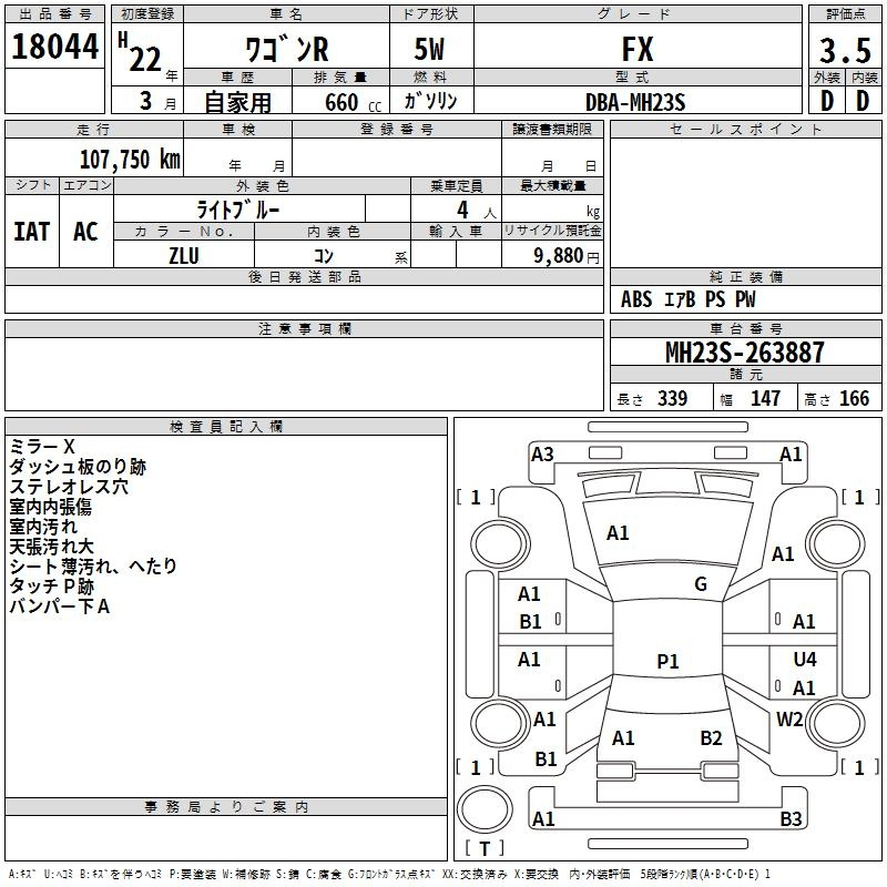 Аукционный лист SUZUKI WAGON R 2010