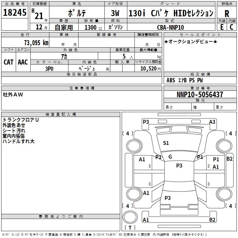 Аукционный лист TOYOTA PORTE 2009