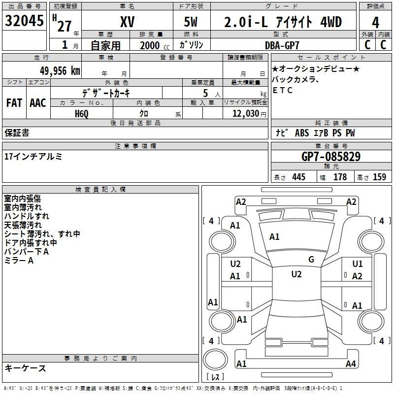 Аукционный лист SUBARU XV 2015