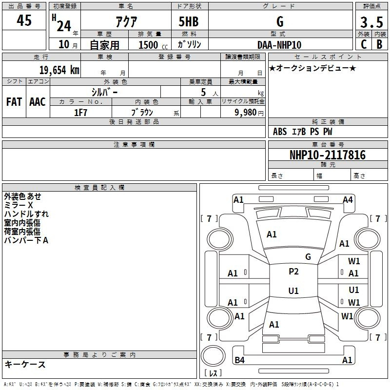Аукционный лист