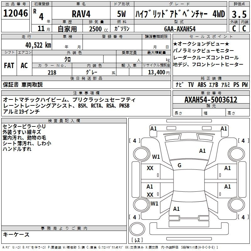 Аукционный лист TOYOTA RAV4 2022