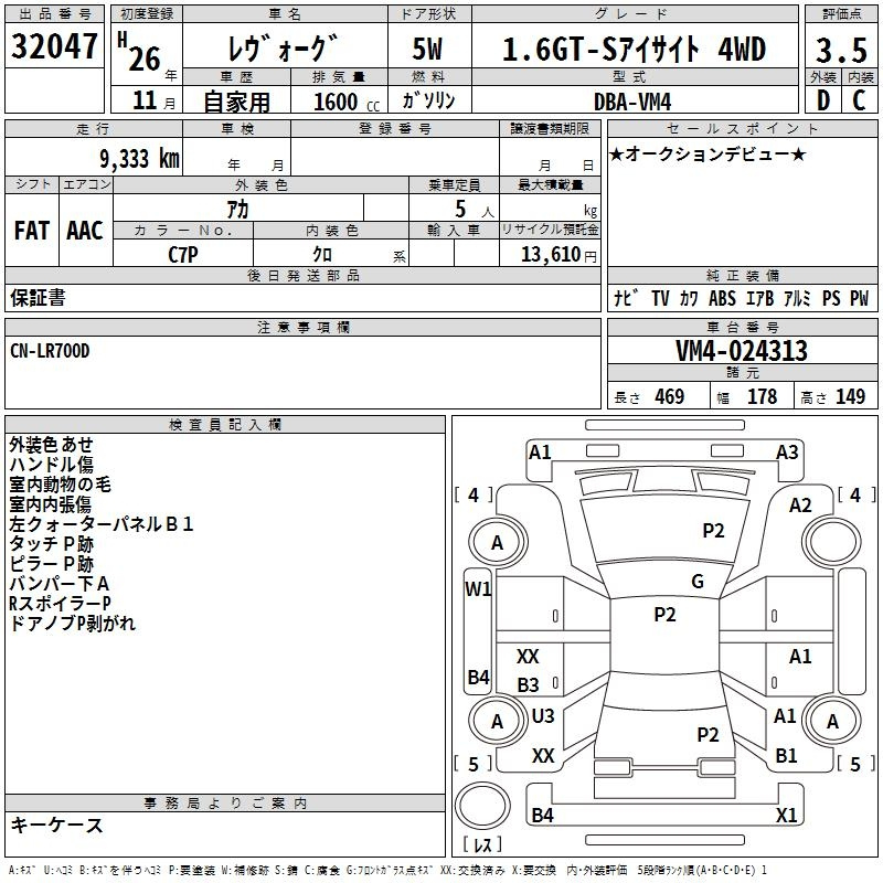 Аукционный лист SUBARU LEVORG 2014