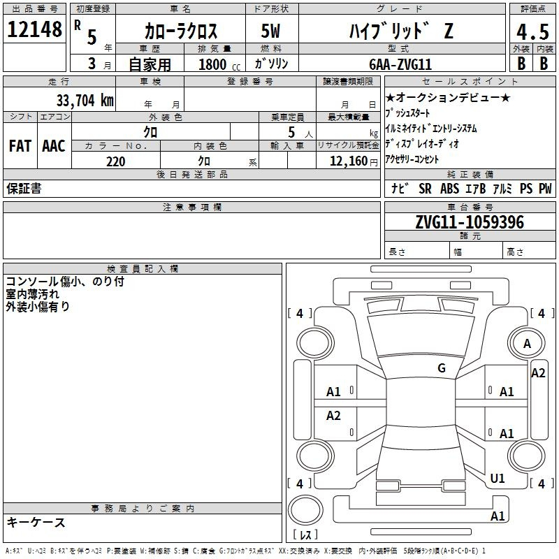 Аукционный лист TOYOTA COROLLA CROSS 2023