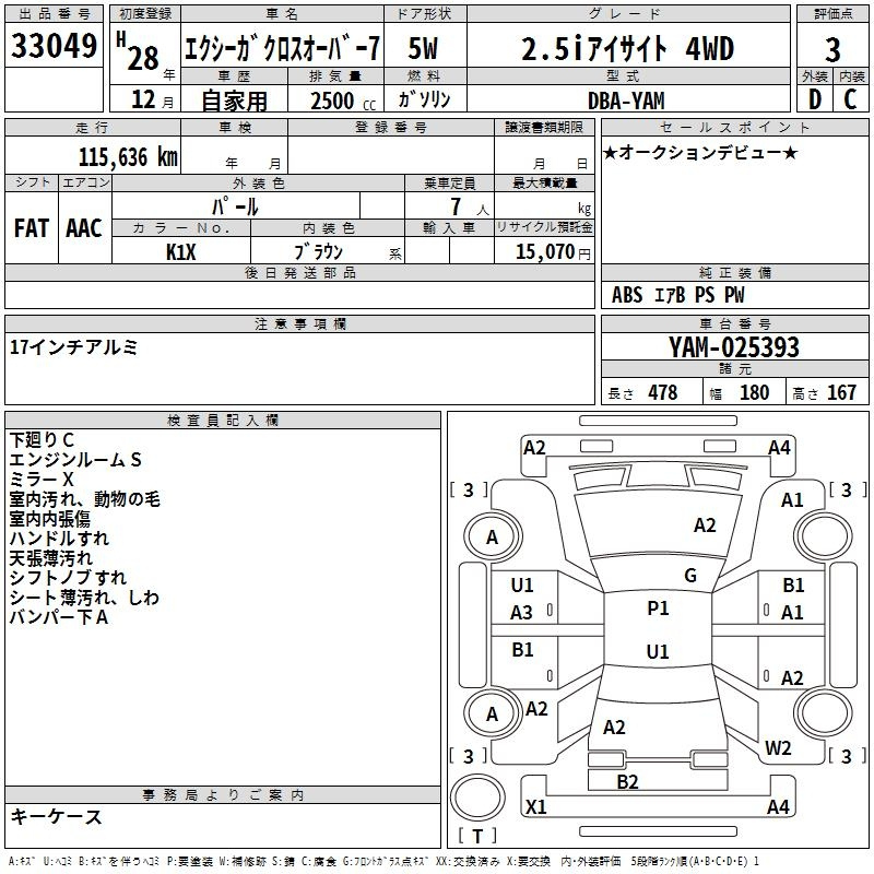Аукционный лист SUBARU EXIGA 2016