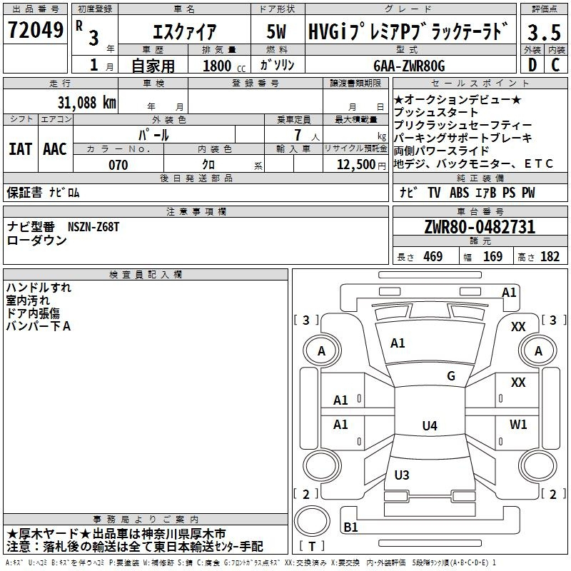 Аукционный лист TOYOTA ESQUIRE 2021