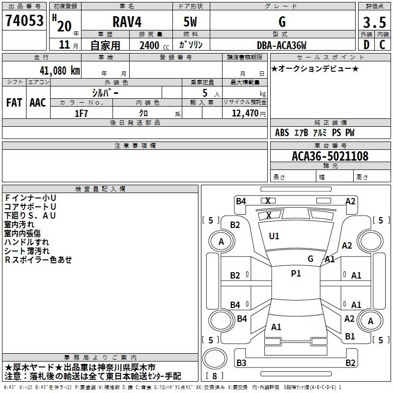 Аукционный лист TOYOTA RAV4 2008