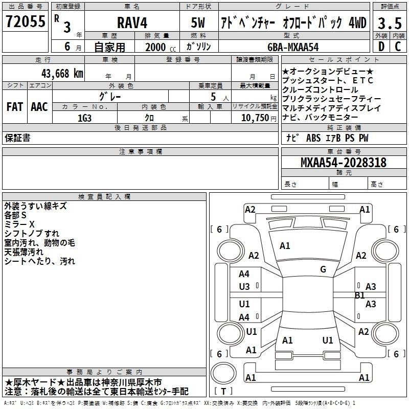 Аукционный лист TOYOTA RAV4 2021
