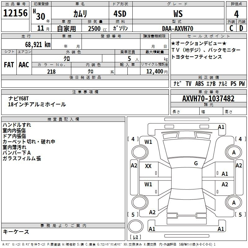 Аукционный лист TOYOTA CAMRY 2018