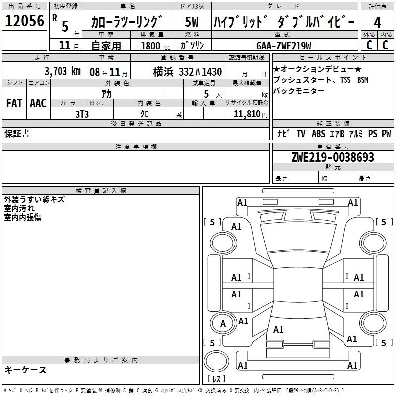Аукционный лист TOYOTA COROLLA TOURING 2023