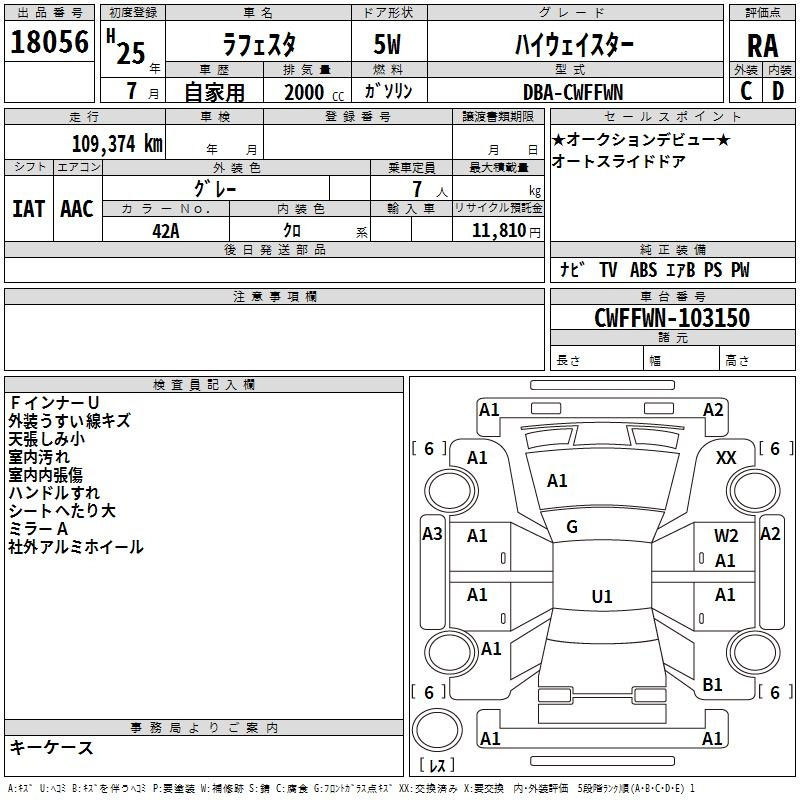 Аукционный лист NISSAN LAFESTA 2013