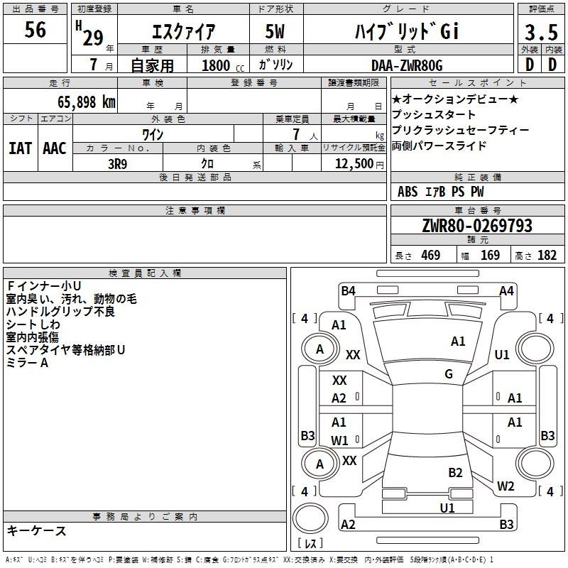 Аукционный лист