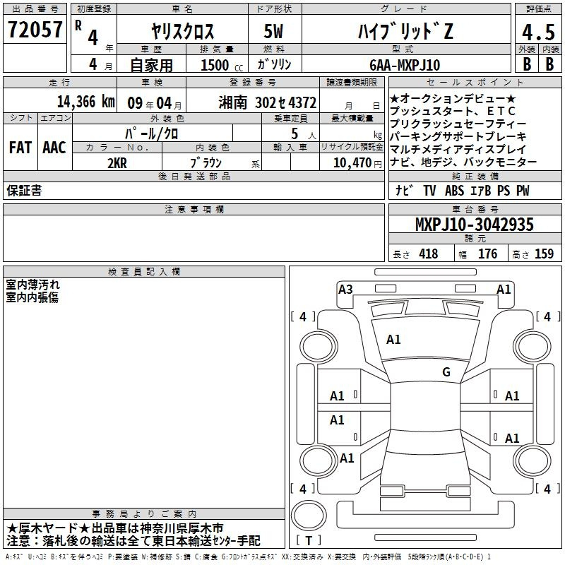 Аукционный лист TOYOTA YARIS CROSS 2022