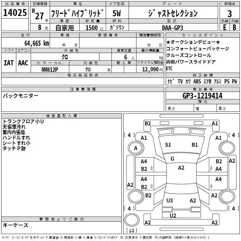 Аукционный лист HONDA FREED 2015