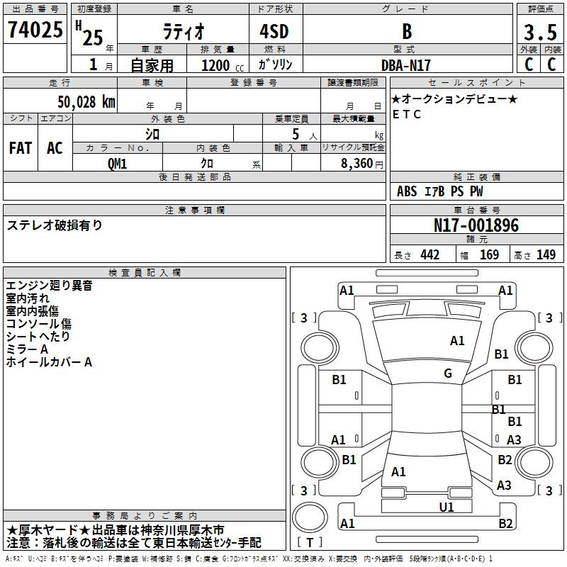 Аукционный лист NISSAN LATIO 2013