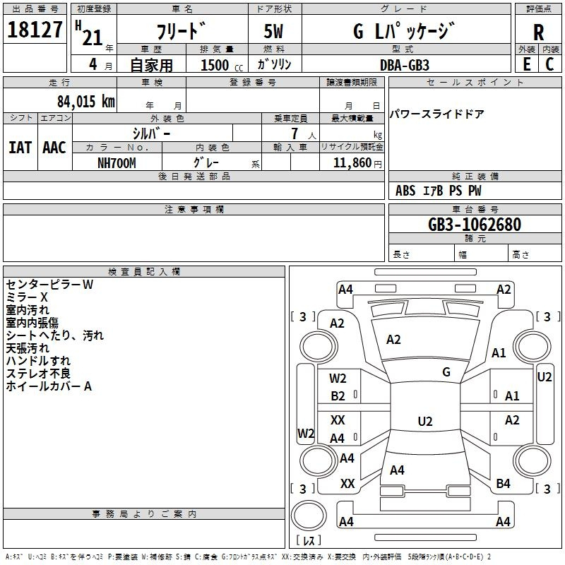 Аукционный лист HONDA FREED 2009