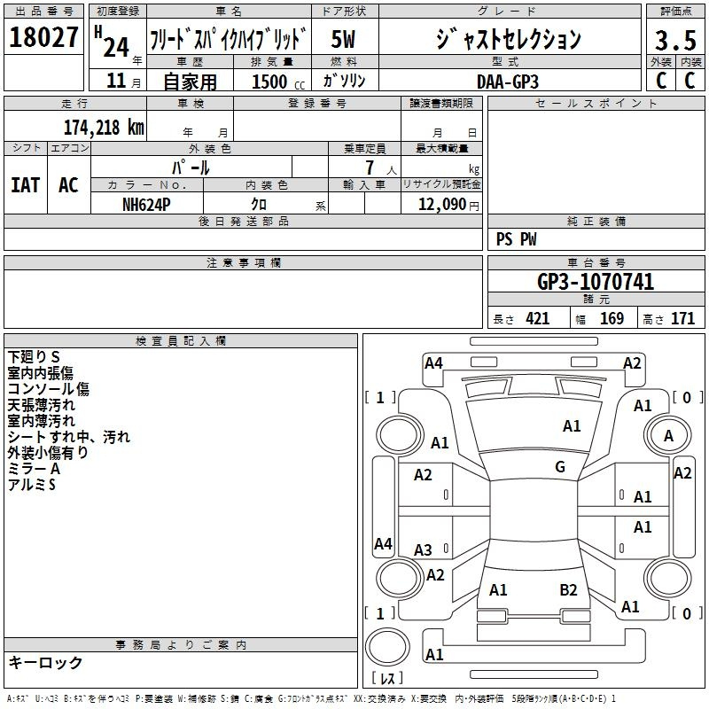 Аукционный лист HONDA FREED 2012